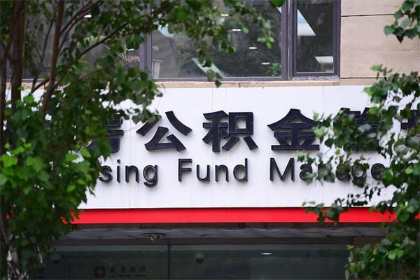 石家庄公积金11万，能取出多少（石家庄公积金11万,能取出多少钱呢）